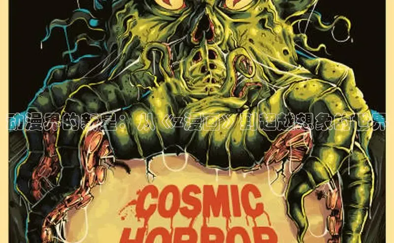 香蕉文化下拉式漫画网